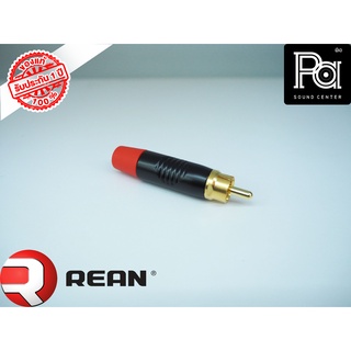 REAN RF2C B 2 RCA plug, gold plated contacts ปลั๊ก RCA สีแแดง By NEUTRIKพีเอ ซาวด์ เซนเตอร์ PA SOUND CENTER