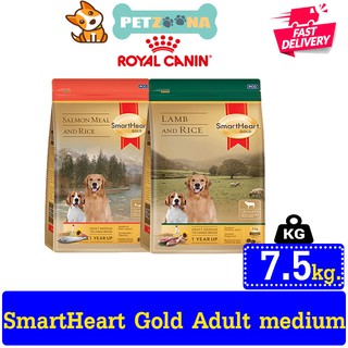 🐶🐶  SmartHeart Gold สูตร Salmon meal  and Lamb สำหรับสุนัขโต อาหารหมาพรี่เมี่ยม ขนาด 7.5kg  🐶🐶