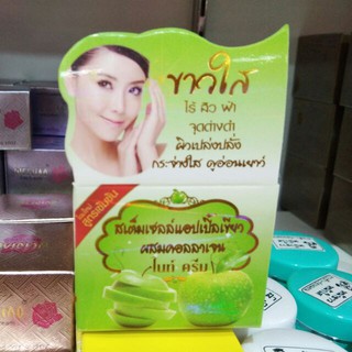 ครีมแอปเปิ้ลเขียว สเต็มเซลล์ แอปเปิ้ลเขียว คอลลาเจน ไนท์ครีม 1 ชิ้น
