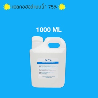 แอลกอฮอล์แบบน้ำสเปรย์ 1000ml. Bounze Instant Hand Sanitizer Spray