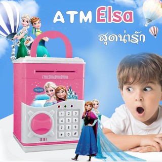 ตู้เซฟ Elsa ออมสิน ATM ตู้เซฟดูดแบงค์ กระปุกออมสิน