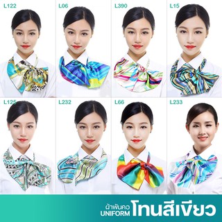 ผ้าพันคอสำเร็จรูป ผ้ายูนิฟอร์ม uniform Scarf (โทนสีเขียว)