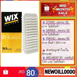 Wix air filter ไส้กรองอากาศ WA6665 6665 Toyota Yaris Vios 1.3 1.5 NCP42 วีออส 2002 - 2006