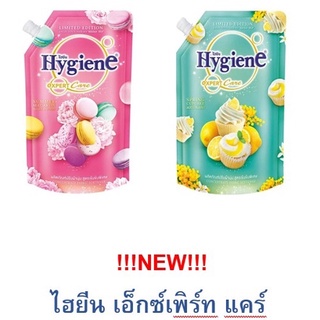 1150g ไฮยีน ปรับผ้านุ่ม กลิ่น ซัมเมอร์ มาการองและ กลิ่นสปริง คัพเค้ก สูตรเข้มข้นพิเศษ