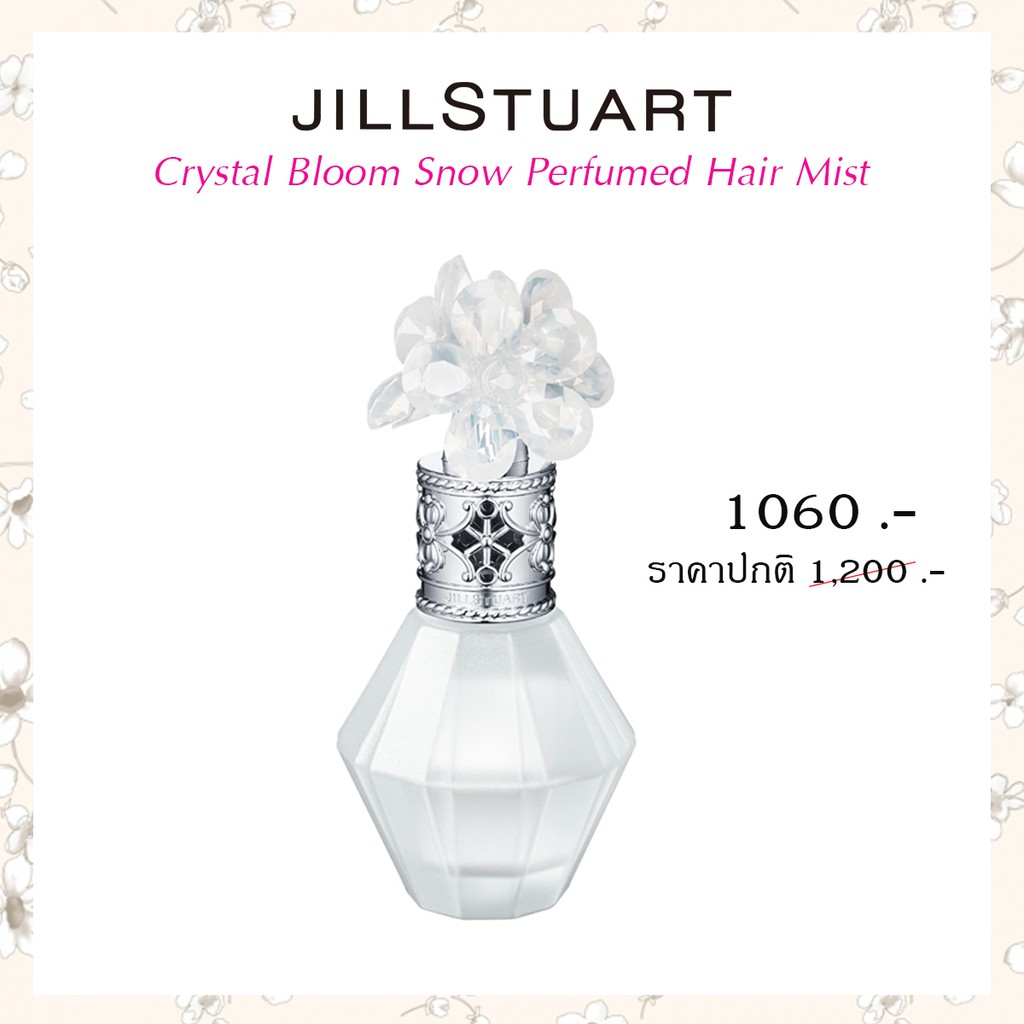 JILL STUART CYSTAL BLOOM SNOW PERFUMED HAIR MIST 30 ML. (BOX) | Shopee ...