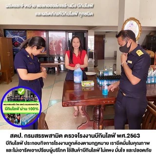 บีกินไลฟ์ แอลกอฮอล์เจล,สเปรย์ล้างมือ 75% เกรด รพ. 5000ml