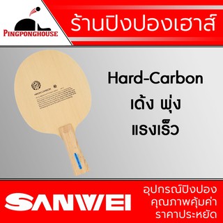 SANWEI ไม้ปิงปอง HC-6S HINOKI + HARD CARBON