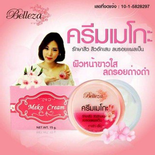 Belleza meko เบลเลซ่า ครีมเมโกะ (7g./15g.)