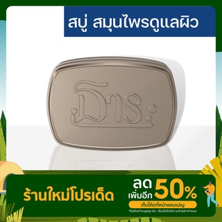 ธาร สบู่ ผลิตภัณฑ์ทำความสะอาดและดูแลผิว