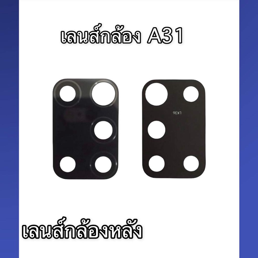 เลนส์กล้อง SM A31 กระจกเลนส์กล้อง A31 อะไหล่มือถือ สินค้าพร้อมส่ง