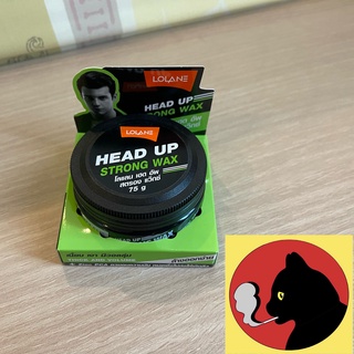 Lolane Head Up Strong Wax 75g โลแลน เฮด อัพ สตรอง แว๊กซ์ ผลิตภัณฑ์จัดแต่งทรงผม 75กรัม