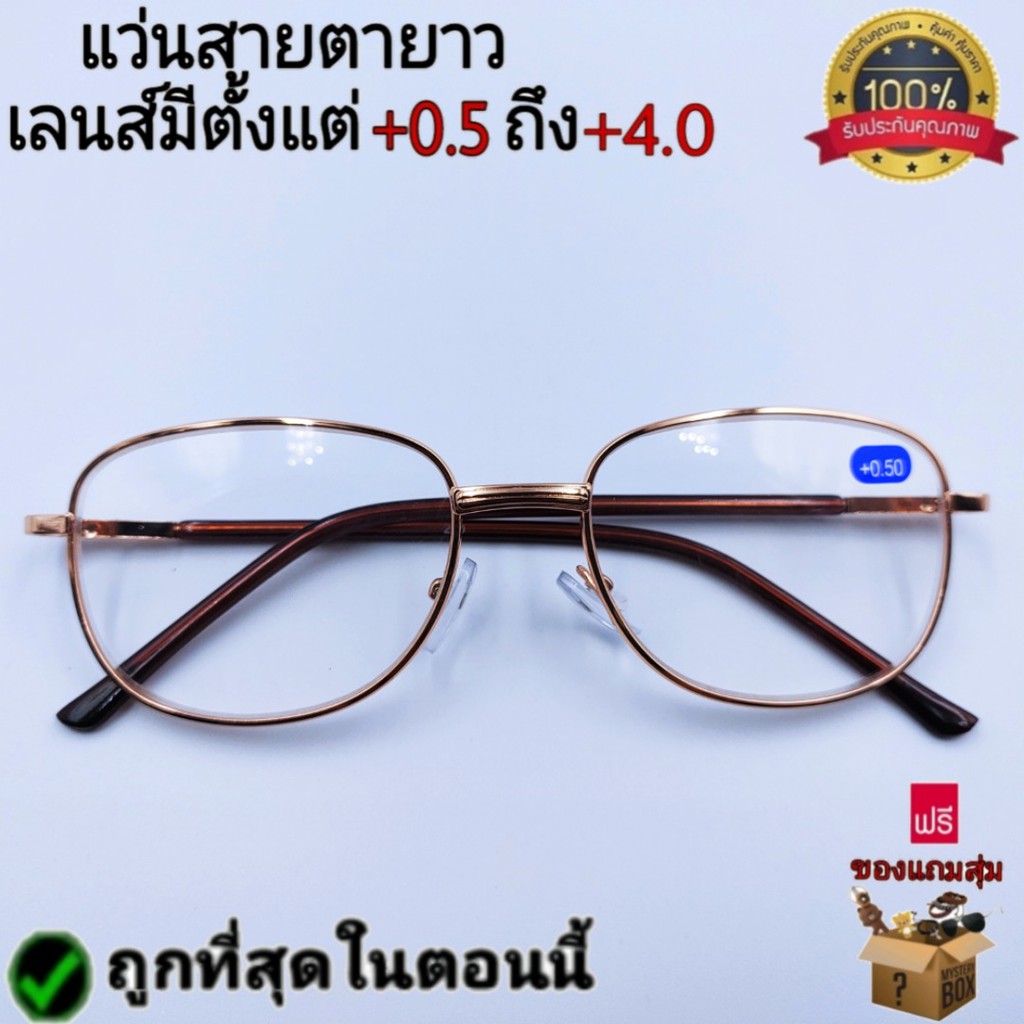 แว่นสายตายาว กรอบเหล็ก (คุณภาพอย่างดี) ขาแว่นมีสปิงในตัว แถมฟรีผ้าเช็ด ใส่อ่านหนังสือ ใส่ได้ทั้งชาย-หญิง รุ่นP-320