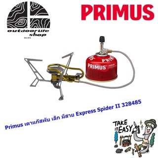 Primus เตาแก๊สพับ เล็ก มีสาย Express Spider II 328485