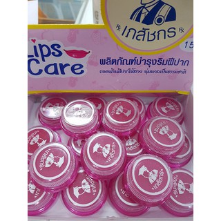 LipCare ตรา เภสัชกร ลิปส์แคร์ ลิปเภสัช Lip Care 2 g สีผึ้งทาปาก