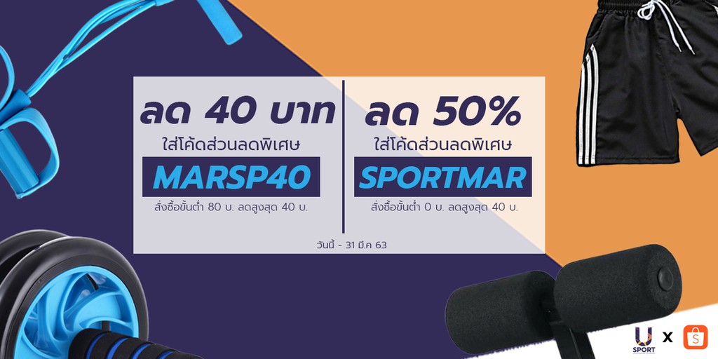 usport_official, ร้านค้าออนไลน์ | Shopee Thailand