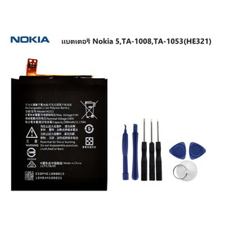 แบตเตอรี่ Nokia5 แบต Nokia5 Battery Nokia5 พร้อมชุดไขควง แบตเตอรี่ Nokia 5,TA-1008,TA-1053(HE321)