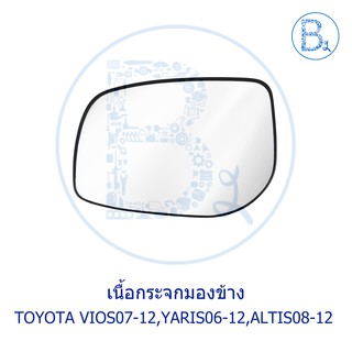 **อะไหล่แท้** เนื้อกระจกมองข้าง เลนส์กระจกมองข้าง TOYOTA VIOS07-12,YARIS06-12,ALTIS08-12