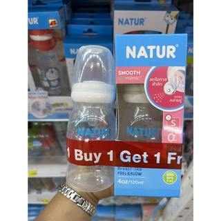 ซื้อ 1 ฟรี 1🔥 ขวดนม Natur สมูทไบโอมิมิค ไม่ดูด ไม่ไหล ขนาด 4 ออนซ์ และ 2 ออนซ์