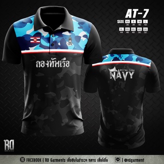 AT-7 เสื้อโปโลพิมพ์ลายทหาร