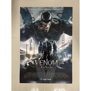 โปสเตอร์หนังเวน่อม | Venom (2018)