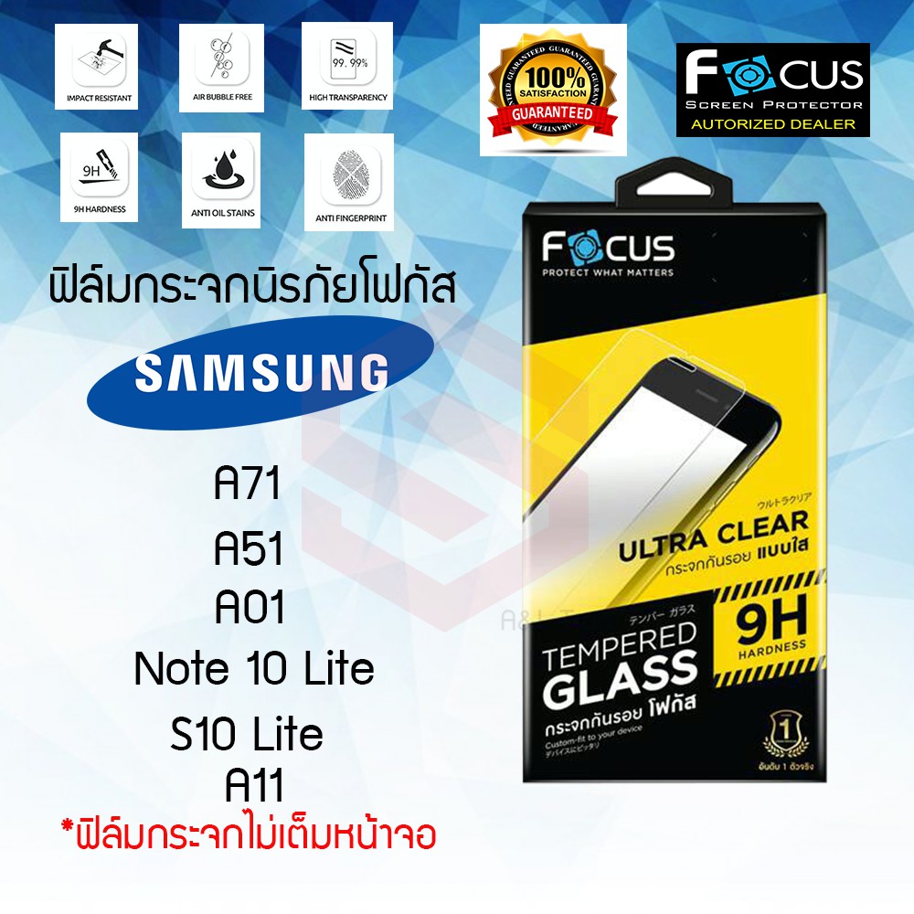 FOCUS ฟิล์มกระจกไม่เต็มหน้าจอ Samsung Galaxy Note 10 Lite/A71/A51/A11/A01/A01 Core/A32 5G/A02/M02/S21 FE