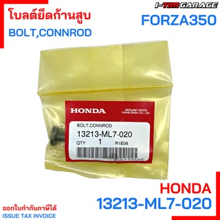 13213-ML7-020 โบลต์ยึดก้านสูบ Forza 350 Honda แท้ศูนย์