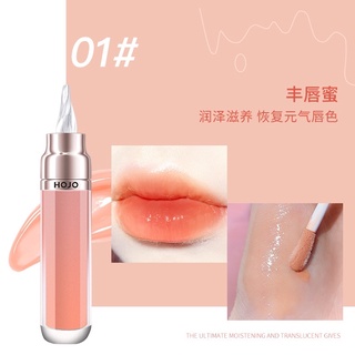 8111 (ใหม่/แท้) HOJO ลิปกลอสมันวาว เปลี่ยนสี เพิ่มความชุ่มชื้น ปากฉ่ำวาว  Moisturizing Lip Gloss