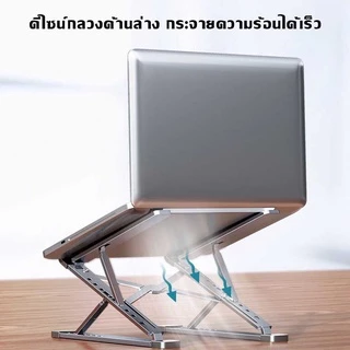 ขาตั้งอลูมิเนียมอัลลอยด์ ปรับได้ 2 ชั้น ความสูง 25-310 มม. สําหรับแล็ปท็อป คอมพิวเตอร์