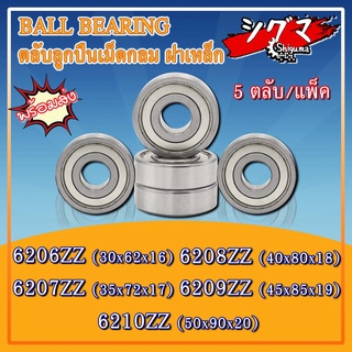 6206ZZ 6207ZZ 6208ZZ 6209ZZ 6210ZZ ตลับลูกปืนเม็ดกลมร่องลึก ฝาเหล็ก 2 ข้าง ZZ, 2Z, Z ( DEEP GROOVE BALL BEARINGS )