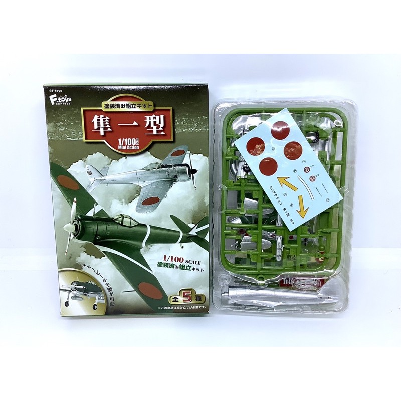 F-toys 1/100 เครื่องบินใบพัด Ki-43 Hayabusa เบอร์ 3