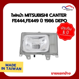 ไฟหน้า MITSUBISHI CANTER FE444 FE449 ปี 1986 DEPO (ขายแยกข้าง)