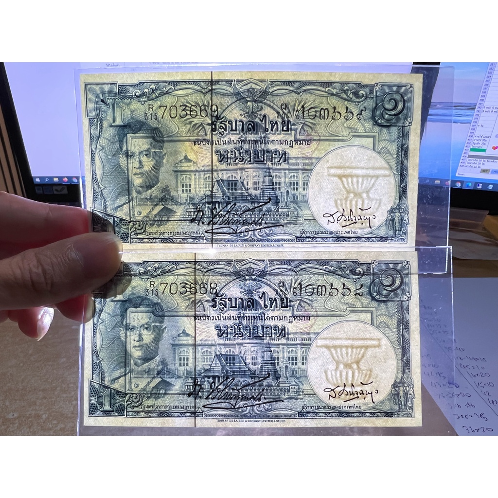 (คู่นี้ 420 บาท เลขเรียง ลายเซ็นต์หายาก ลายน้ำพาน)ธนบัตร 1 บาท แบบที่ 9 ไม่ผ่านใช้ พิจารณาจากรูป