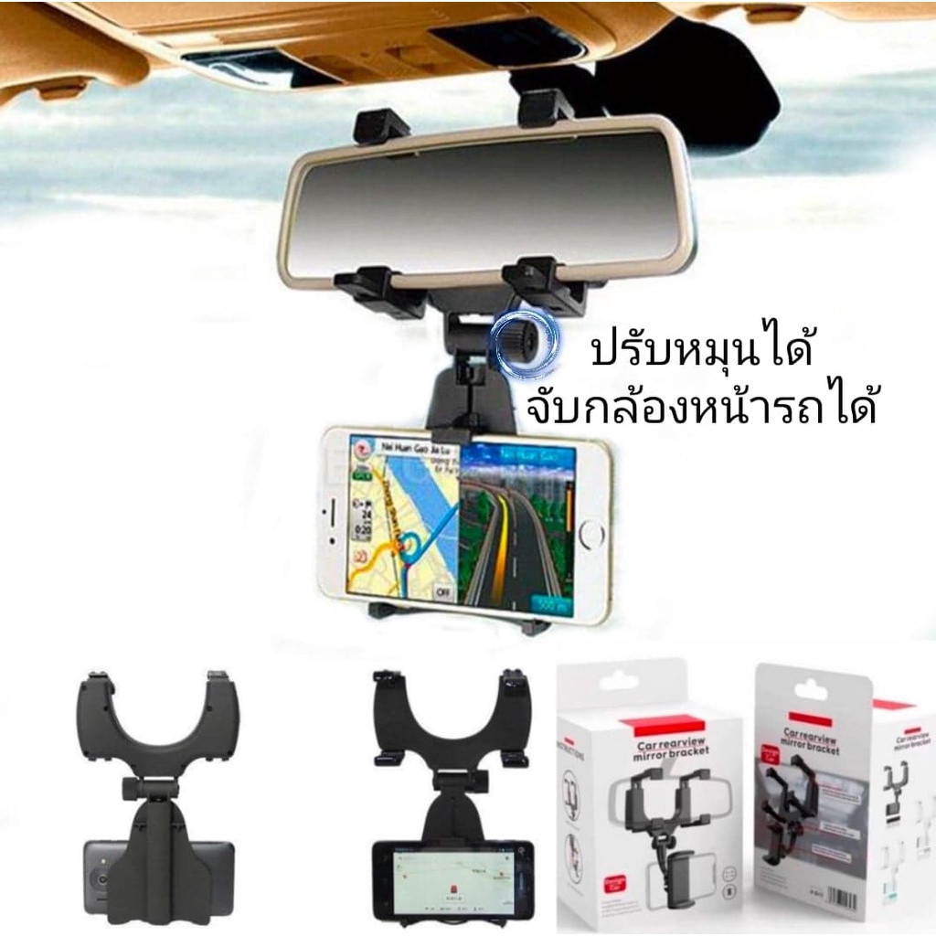 ขายึดกล้องหน้ารถ แบบจับกระจกมองหลัง จับแน่นไม่สั่น  K531ขาตั้งกล้อง หน้ารถ ที่ยึดโทรศัพท์
