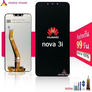 จอ HUAWEI NOVA3i/nova 3i หน้าจอ HUAWEI NOVA3i/nova 3i จอชุด LCD NOVA3i/nova 3i