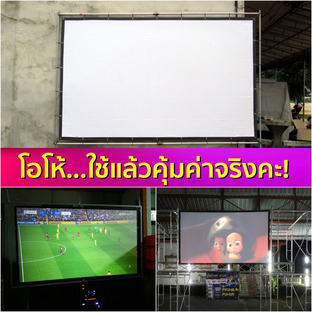 จอโปรเจคเตอร์ 200 นิ้ว เนื้อจอคุณภาพ รับประกันของแท้ ส่งเร็ว มีเก็บปลายทาง จอขาวหลังดำ จอรับภาพ ราคา ถูกที่สุด ดีลบีเคเค แกลเลอรีภาพที่ 5