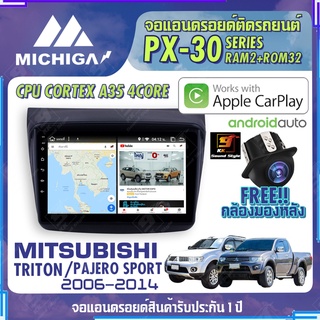 MICHIGA จอแอนดรอย   MITSUBISHI TRITON / PAJERO SPORT สเปคแรง รองรับ APPLECARPLAY RAM2G ROM32G หน้าจอ IPS HD