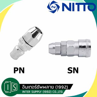 NITTO ข้อต่อสวมเร็ว สวมสาย 50 60 65 80 85 110 PN SN NITTO KOHKI TYPE คอปเปอร์ลม TWO TOUCH นิตโต้ 50PN 50SN 60PN 60SN