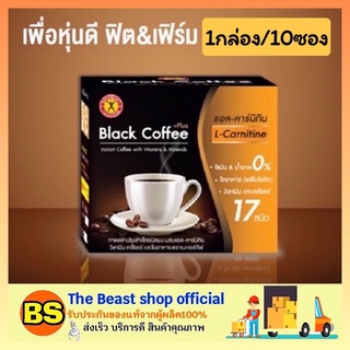 The beast shop_[1กล่อง/10ซอง] เนเจอร์กิฟ กาแฟดำ ควบคุมน้ำหนัก แอล-คาร์นิทีน NATUREGIFT Black Coffee Plus L-Carnitine