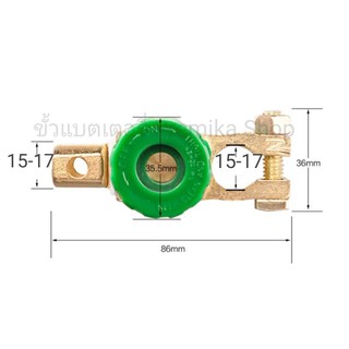 ขั้ว แบตเตอรี่รถยนต์ 15-17มม. ตัดไฟได้ ป้องกันไฟรั่วขณะจอดนานๆ