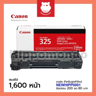 Toner Cartridge Canon 325