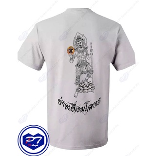 เสื้อยืด พระวิษณุกรรม ลาย พระวิษณุกรรม ช่างเชื่อมโลหะ ถือทั่งและหัวเชื่อม ในเฟือง ยืนเหยียบดอกบัว