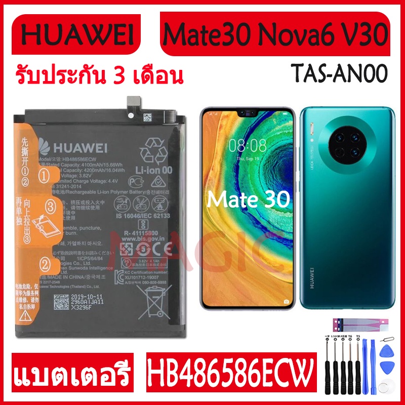 Original แบตเตอรี่ Huawei Mate30 Nova6 Nova6 SE Honor V30 battery (HB486586ECW) 4200MAh รับประกัน 3 เดือน
