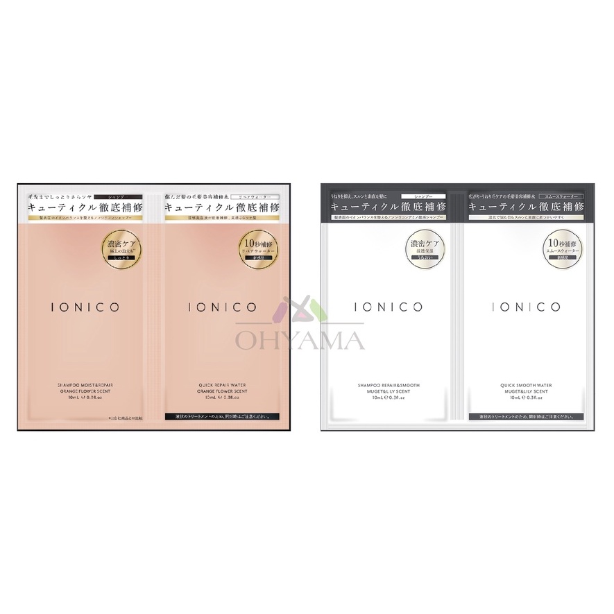 IONICO 1DAY TRIAL (SHAMPOO&HIAR WATER) 10ml+10ml ไอโอนิโค่ แชมพู ทรีทเม้นท์ แบบซอง พกพา 2สูตร