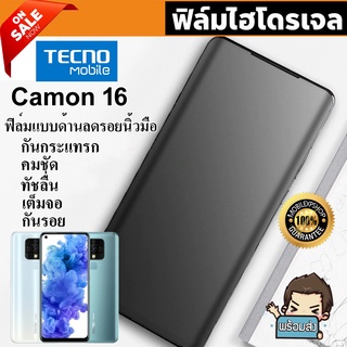 🔥 i-fin 🔥 ฟิล์มไฮโดรเจล Hydrogel สำหรับ TECNO  CAMON 16