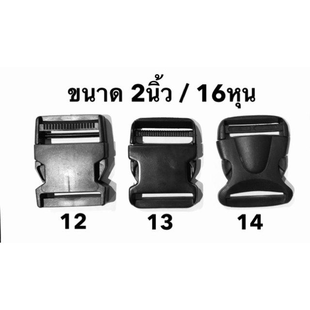 ตัวล็อคกล้ามปู อะไหล่กระเป๋า