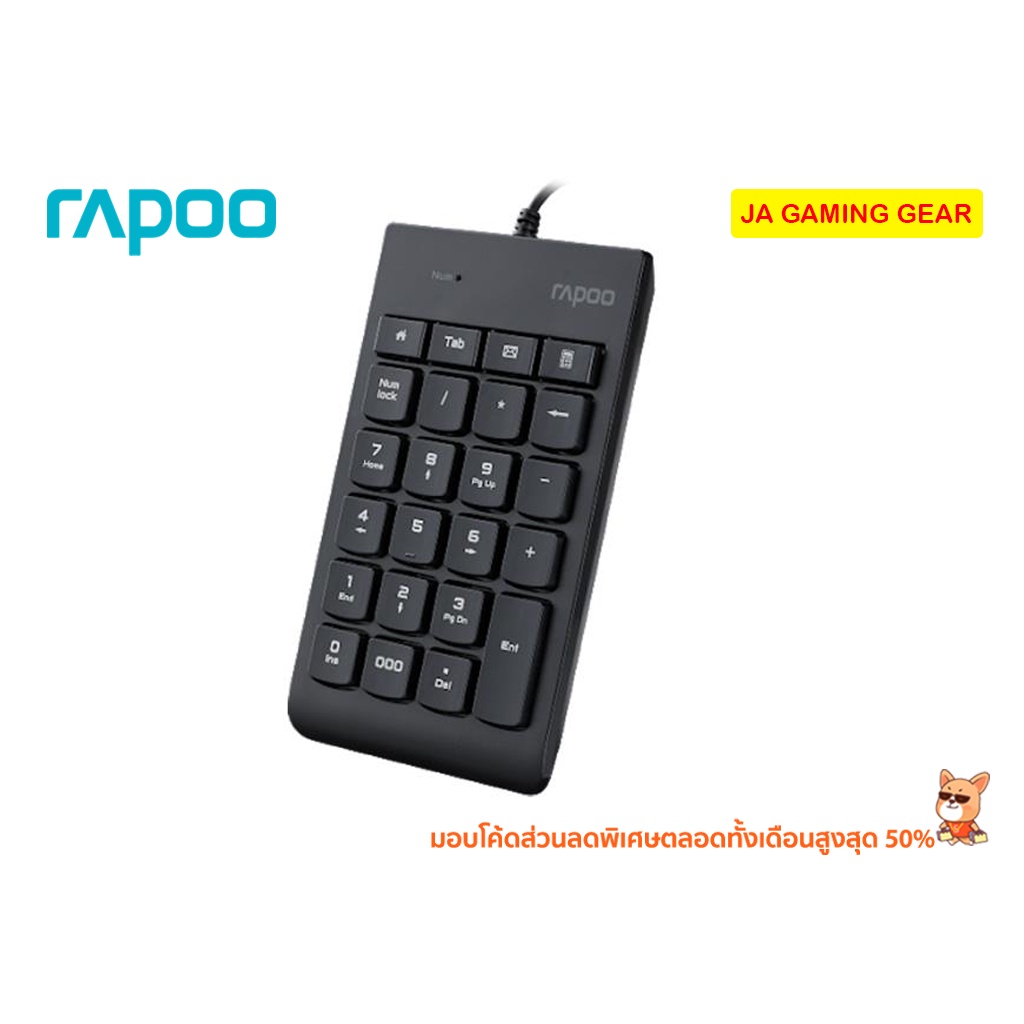 คีย์บอร์ดตัวเลข Rapoo K10 / K50 Numeric Keyboard (Black) แป้นตัวเลข คีย์บอร์ดมีสาย