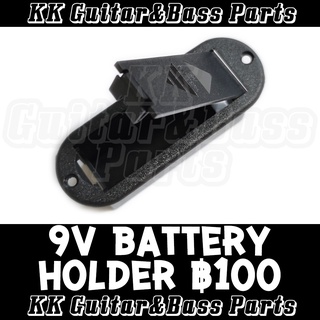 Battery Holder 9V for Guitar, Bass กล่องใส่ถ่าน 9V สำหรับกีตาร์, เบส by KK G&amp;B Parts