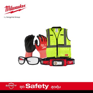 MILWAUKEE ชุด Safety สุดคุ้ม สำหรับงานช่าง ชุดสุดคุ้ม