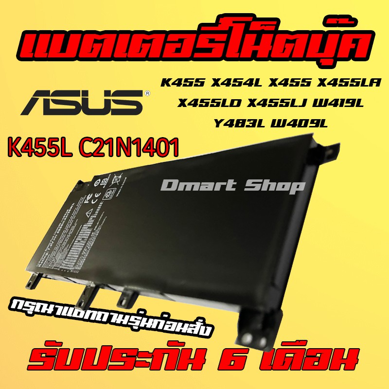 ( K455L C21N1401 ) Asus Battery Notebook C2INI401 X454L X455 X455LA X455LD X454L W419L Y483L W409L แบตเตอรี่ โน๊ตบุ๊ค