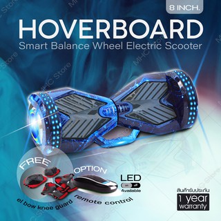 โฮเวอร์บอร์ด hoverboard 8.0 สกู๊ตเตอร์ไฟฟ้า มีไฟ LED และลำโพงบลูทูธ